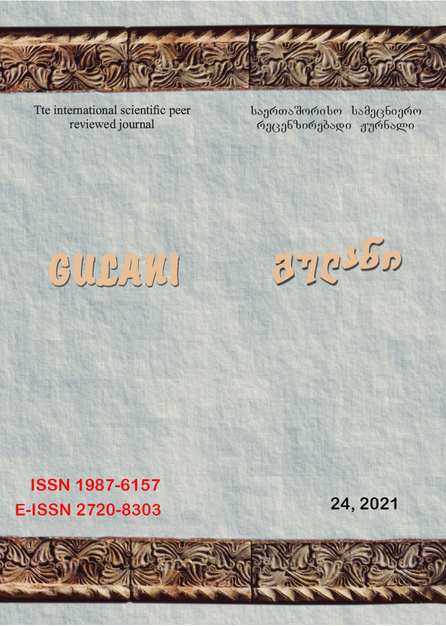 					View Vol. 24 No. 24 (2021): GULANI (Linguistics, Literature Studies, History and Education)
				