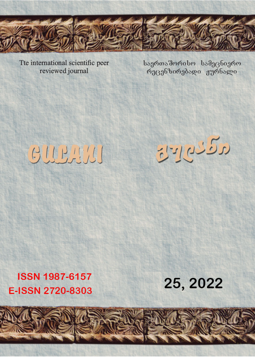					View Vol. 25 No. 25 (2022): GULANI (Linguistics, Literature Studies, History and Education)
				