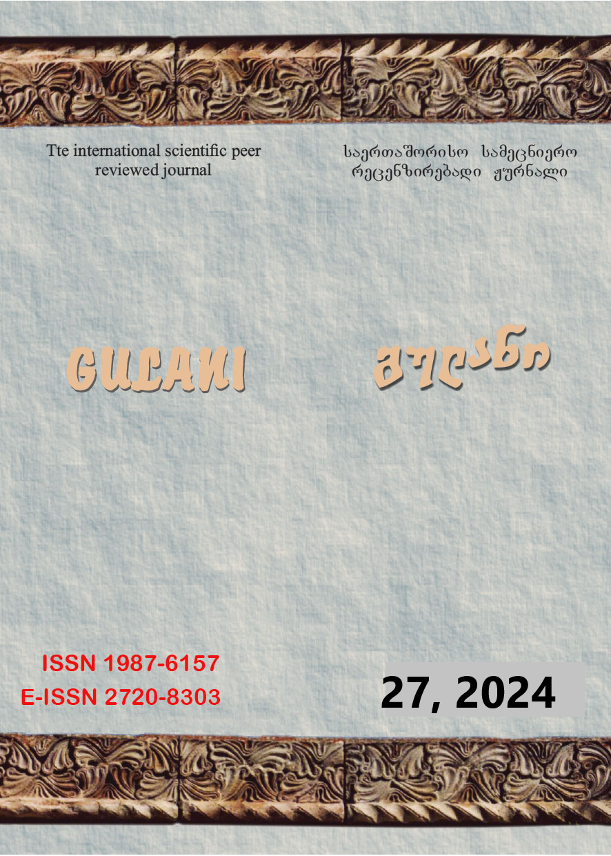 					View Vol. 27 No. 27 (2024): GULANI (Linguistics, Literature Studies, History and Education)
				